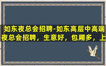 运城KTV招聘