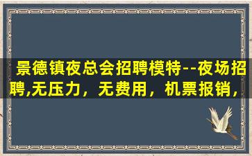 舟山KTV招聘
